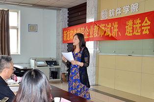 河北軟件與服務外包職教集團在石家莊職業技術學院舉行軟件學院企業教師認定會，聚焦軟件銷售人才培養