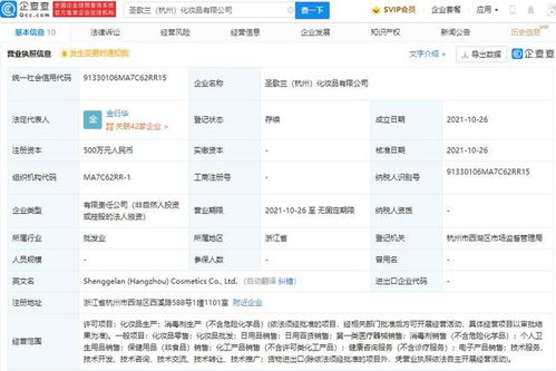 珀萊雅跨界布局，新設(shè)化妝品公司拓展日用品銷售業(yè)務(wù)